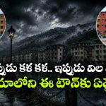 ‘మిర్చి’ సాంగ్ లోని ఈ ప్లేస్ గుర్తుందా? అది ఇప్పుడు ఘోస్ట్ టౌన్, జనాలంతా ఏమయ్యారు?