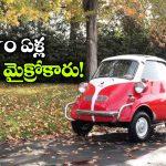 చిన్న సైజ్.. పెద్ద చరిత్ర.. BMW తలరాతను మార్చిన లెజెండరీ ఇసెట్టా గురించి మీకు తెలుసా?