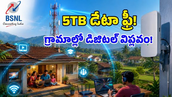 ఇక గ్రామాల్లోనూ అన్‌లిమిటెడ్ ఇంటర్నెట్.. వైర్లు లేకుండానే 200 Mbps స్పీడ్, 5TB డేటాతో పాటు ఫ్రీ OTT!