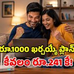 BSNL మరో దుమ్మురేపే ప్లాన్.. 700GB డేటా, ఫ్రీ కాల్స్, ఓటీటీ.. 6 నెలలు పండగే!