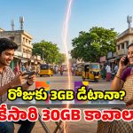 BSNL రూ. 2,799 vs Vi రూ. 2,249.. ఎక్కువ బెనిఫిట్స్ ఇచ్చే వార్షిక ప్లాన్ ఏది?