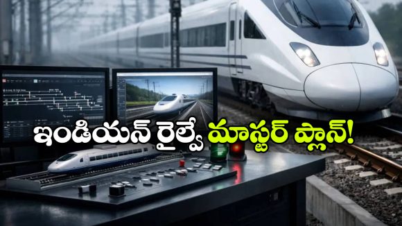 బుల్లెట్ రైళ్ల కోసం స్వదేశీ కంట్రోల్ సిస్టమ్.. భారత్ సంచలన నిర్ణయం!