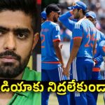 ఇక‌పై నా ఫోక‌స్ టీమిండియాపైనే..ప్ర‌తీ మ్యాచ్ లోనూ చిత్తుగా ఓడిస్తా