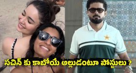 హెలికాప్టర్ గన్‌తో పిచ్చి ప్రయోగాలు.. ఒక్కసారిగా తిరగబడ్డ మెషీన్‌గన్, వీడియో వైరల్