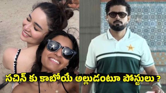 సారా టెండూల్క‌ర్ తో బాబ‌ర్ ఆజం రిలేష‌న్‌?  వివాద‌స్ప‌ద పోస్ట్ వైర‌ల్