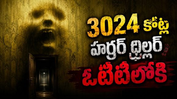 ఫర్నిచర్ షోరూమ్‌లో తీయకూడని తలుపు… లోపలికెళ్తే అంతులేని వింత మిస్టరీ