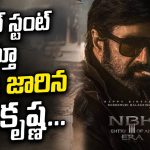 NBK 111: కాకినాడ షూటింగ్ లో నందమూరి బాలకృష్ణకు గాయాలు.. హెల్త్ కండిషన్ పై డాక్టర్ల క్లారిటీ!
