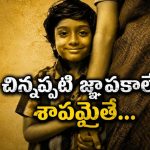 కేర్ టేకర్ గా వచ్చి కిల్లింగ్ పనులు… తెలుగులోనే ఈ మోస్ట్ అవైటింగ్ మలయాళం థ్రిల్లర్ స్ట్రీమింగ్