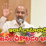 ‘అబద్ధాలకు ఆస్కార్ ఇస్తే విజేతలు వారే’.. కాంగ్రెస్, బీఆర్ఎస్‌పై బండి సెటైర్లు!