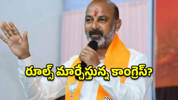 కాంగ్రెస్ నేతలకు ‘కంటి ఆపరేషన్’ చేయించాలి.. బండి సంజయ్ సంచలన వ్యాఖ్యలు!