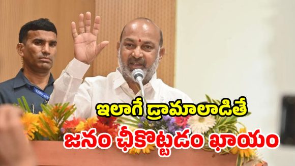 ‘అబద్ధాలకు ఆస్కార్ ఇస్తే విజేతలు వారే’.. కాంగ్రెస్, బీఆర్ఎస్‌పై బండి సెటైర్లు!