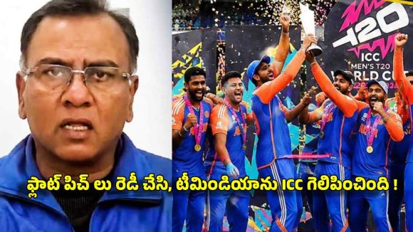 బీసీసీఐ వేసే బిస్కెట్ల‌కు ఐసీసీ అమ్ముడుపోయిది..అందుకే టీమిండియాకు వ‌రుస‌గా ట్రోఫీలు