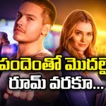 నెలరోజులు బ్యాడ్ బాయ్ తో ఒకే రూమ్ లో ఉండాలని కండిషన్… ఈ రొమాంటిక్ మూవీ చూశారా?