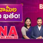 అవినీతి అనకొండలకు ఇక గజగజ.. బినామీ ఆస్తులపై IT, ACBల డబుల్ స్ట్రోక్!