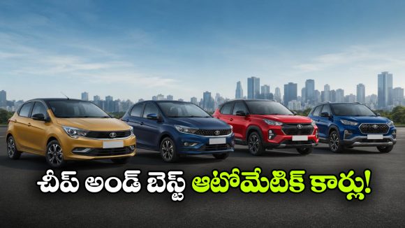 తక్కువ బడ్జెట్.. ఎక్కువ మైలేజ్.. రూ.10 లక్షల్లో బెస్ట్ ఆటోమేటిక్ CNG కార్లు ఇవే!