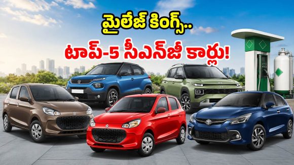 ఇంధన ధరలతో విసిగిపోయారా? మైలేజ్‌తో కేక పుట్టిస్తున్న.. ఈ CNG కార్లు మీకోసమే!