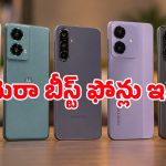 కేక పుట్టించే కెమెరా, భారీ బ్యాటరీ.. రూ.30,000 లోపు దొరికే బెస్ట్ ఫోన్లు ఇవే!