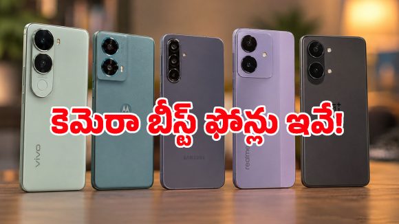 కేక పుట్టించే కెమెరా, భారీ బ్యాటరీ.. రూ.30,000 లోపు దొరికే బెస్ట్ ఫోన్లు ఇవే!