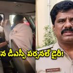 ఎవరా టాలీవుడ్ హీరో? డీఎస్పీ భీమ్‌రెడ్డి డైరీలో దొరికిన ‘రూ.3 కోట్ల’ సీక్రెట్ డీల్!