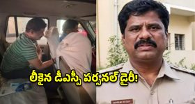 ఎవరా టాలీవుడ్ హీరో? డీఎస్పీ భీమ్‌రెడ్డి డైరీలో దొరికిన 'రూ.3 కోట్ల' సీక్రెట్ డీల్!
