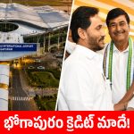 భోగాపురం ఎయిర్‌పోర్ట్ తెచ్చింది జగనే.. మాజీ మంత్రి ధర్మాన కామెంట్స్