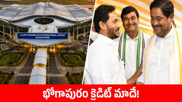 భోగాపురం ఎయిర్‌పోర్ట్ తెచ్చింది జగనే.. మాజీ మంత్రి ధర్మాన కామెంట్స్