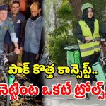 అయ్యబాబోయ్.. ‘సైకిల్ అంబులెన్స్’ అంట.. నెట్టింట మళ్లీ జోకర్ అయిన పాక్!