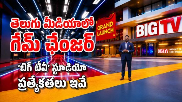 బిగ్ టీవీలో 3D లోకం.. వీక్షకులకు సరికొత్త విజువల్ వండర్.. అసలేంటీ ఇమ్మర్సివ్ టెక్నాలజీ?