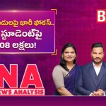 ప్రభుత్వ బడులపై భారీ ఫోకస్.. ఒక్కో స్టూడెంట్‌పై రూ.1.08 లక్షలు!