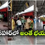 రైల్వే స్టేషన్ లో చిప్స్ ప్యాకెట్స్ ఎత్తు కెళ్లిన ప్రయాణికులు.. ఏం చిల్లర గాళ్లు ఉన్నారేంట్రా మీరూ?