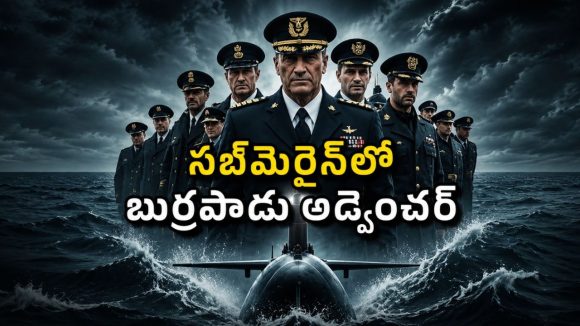 సముద్రం అడుగున గుట్టలుగుట్టలుగా బంగారం… హై-వోల్టేజ్ యాక్షన్ తో దుమ్మురేపే డిజాస్టర్ థ్రిల్లర్