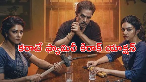 ప్రతీ ఆడపిల్ల తండ్రి ఇలాగే ఉండాలి భయ్యా… కార్పొరేట్ సిండికేట్ ను చితగ్గొట్టే శివంగి