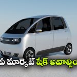 జస్ట్ 3 నిమిషాల ఛార్జింగ్ తో 250 కి.మీ రేంజ్ ఇచ్చే ఇండియన్ ఈవీ.. ధర జస్ట్ రూ. 4.5 లక్షలే!