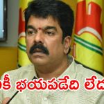 నేనేంటో చంద్రబాబుకు తెలుసు.. భయపడే రకాన్ని కాదు: బోండా ఉమా హాట్ కామెంట్స్!