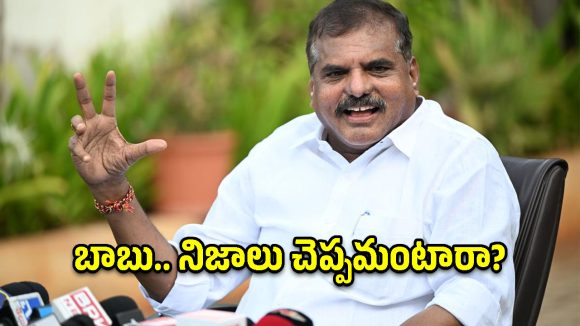 భోగాపురం ఎయిర్‌పోర్ట్‌పై బొత్స హాట్ కామెంట్స్.. చంద్రబాబుకు నేరుగా సవాల్!