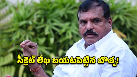 డీఎస్సీ లీకులు.. విద్యాదీవెనకు దిక్కులేదు.. కూటమి పాలనపై బొత్స సంచలన కామెంట్స్!