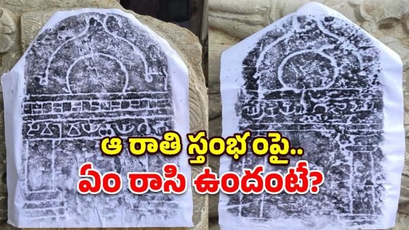 నల్లమల అడవుల్లో సంచలనం.. గుండ్లకమ్మ తీరంలో బయటపడ్డ.. 1800 ఏళ్ల నాటి రహస్యాలు!