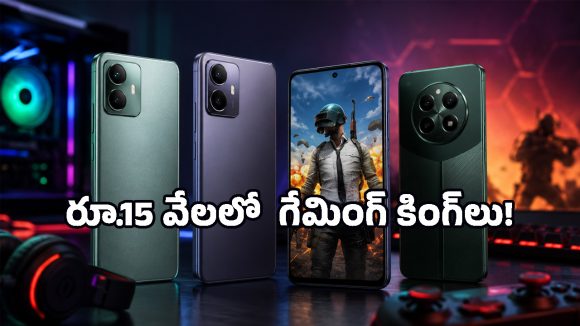 బడ్జెట్ ధరలో బెస్ట్ గేమింగ్ ఫోన్లు ఇవే.. ల్యాగ్ లేకుండా పబ్జీ, ఫ్రీ ఫైర్ ఆడేయొచ్చు!