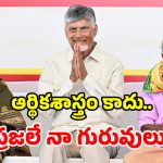 డేటానే సంపద.. ఐటీతోనే ప్రగతి.. స్వర్ణాంధ్ర విజన్‌పై చంద్రబాబు మార్క్ స్పీచ్