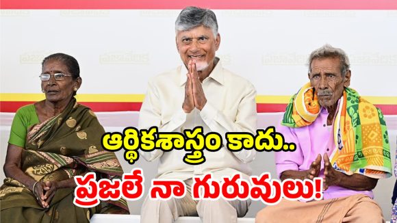 డేటానే సంపద.. ఐటీతోనే ప్రగతి.. స్వర్ణాంధ్ర విజన్‌పై చంద్రబాబు మార్క్ స్పీచ్