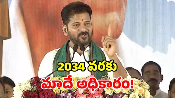 మాయగాళ్లను నమ్మొద్దు.. మేకతోలు కప్పుకున్న తోడేళ్లు.. బీఆర్‌ఎస్‌పై సీఎం రేవంత్ నిప్పులు