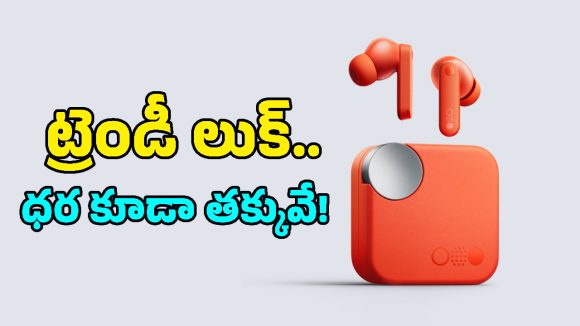 చెవులకు క్లిప్‌లా తగిలించుకోవడమే.. నథింగ్ CMF నుంచి క్రేజీ ఇయర్‌బడ్స్ వచ్చేస్తున్నాయ్!