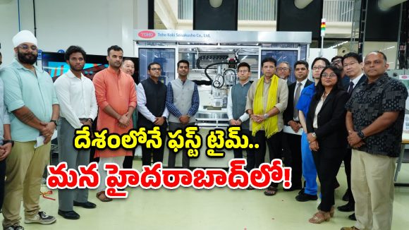 చిప్‌ల తయారీలో సరికొత్త చరిత్ర సృష్టించిన హైదరాబాద్.. అసలేంటి ఈ టెక్నాలజీ?