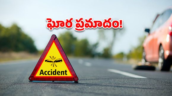 అమెరికాలో ఘోర ప్రమాదం.. హైదరాబాద్‌కు చెందిన ముగ్గురు మృతి!