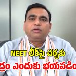 నీట్ లీకేజీపై భగ్గుమన్న ఎంపీ చామల.. బీజేపీ, బీఆర్‌ఎస్‌లపై తీవ్రస్థాయిలో ధ్వజం!