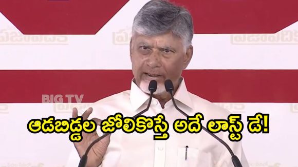 ‘గొడ్డలి పార్టీ’ని తరిమికొట్టండి.. నెల్లూరు వేదికగా చంద్రబాబు సంచలన వ్యాఖ్యలు!