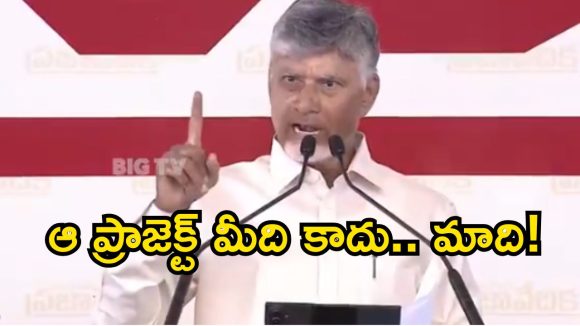 హీరో సంస్థను ఏపీకి ఎలా తెచ్చానో తెలుసా? తిరుపతిలో చంద్రబాబు ఆసక్తికర వ్యాఖ్యలు