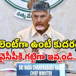 ‘వైసీపీ విమర్శిస్తుంటే సైలెంట్‌గా ఉంటారా?’.. క్యాబినెట్‌లో మంత్రులకు బాబు క్లాస్!