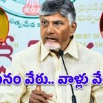 అంబటితో వేదిక పంచుకున్న బోండా ఉమా.. చంద్రబాబు రియాక్షన్ చూస్తే మైండ్ బ్లాకే!