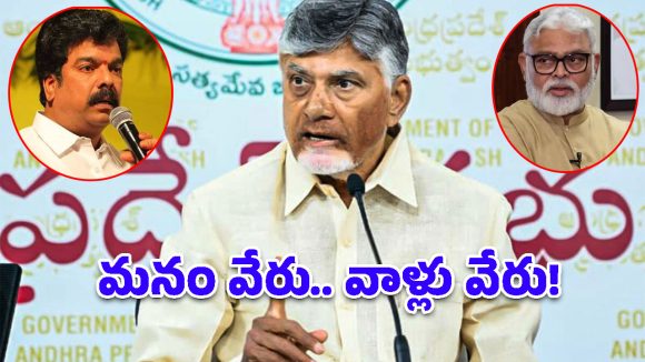 అంబటితో వేదిక పంచుకున్న బోండా ఉమా.. చంద్రబాబు రియాక్షన్ చూస్తే మైండ్ బ్లాకే!